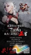 L(fng)ֵ(dn)(dng)˚Coser؈TashaԈF(tun)