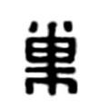 յā(li)Դ