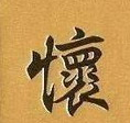 յā(li)Դ