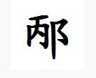 յā(li)Դ