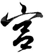 mյā(li)Դ
