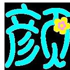 յā(li)Դ