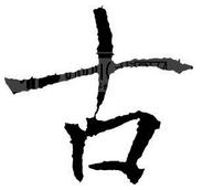յā(li)Դ