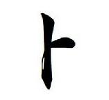 յā(li)Դ