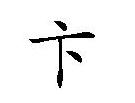 յā(li)Դ