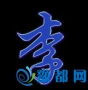 յā(li)Դ