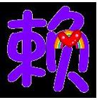 ه(li)