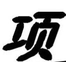 헵