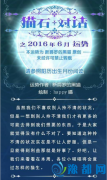 ؈ʯԒ20166\