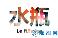 ˮƿ·ŭYl(f)˕(hu)