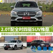 ӲҲԽҰ Ŀ2.0Tȫr(sh)(q)SUV]