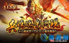 ʮ˰ˇ17dcgͨΡӰWF