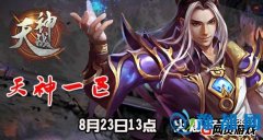 \ƴ́桶(zhn)8.23ղҊɢ