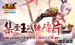 ʥ(zhn)Ƭppwan(sh)硷ش