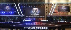NTF 2016Ӹ(jng)AAMĻ
